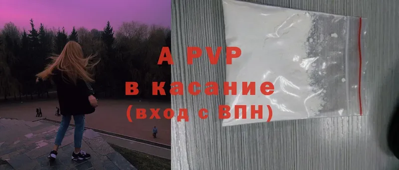 A-PVP Соль  Ветлуга 