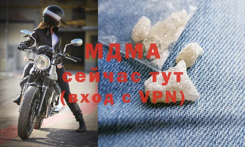 MEGA   Ветлуга  MDMA кристаллы 